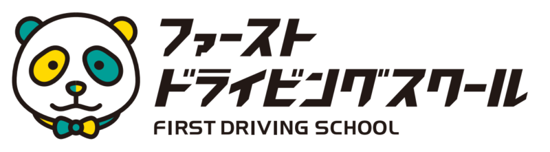 ファーストドライビングスクール　ロゴ